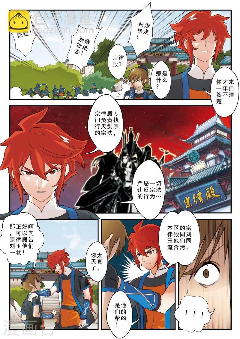 第9话 怒火中烧