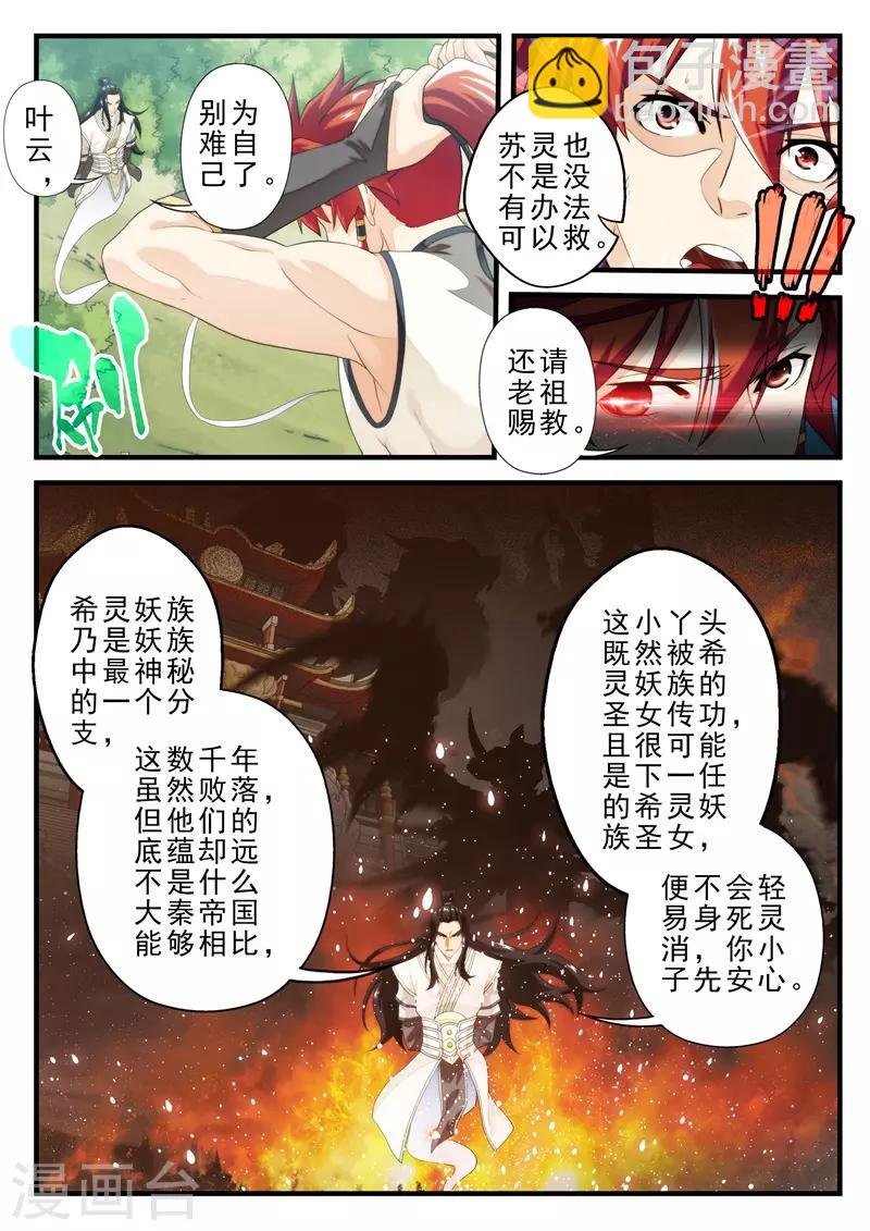 第145话下