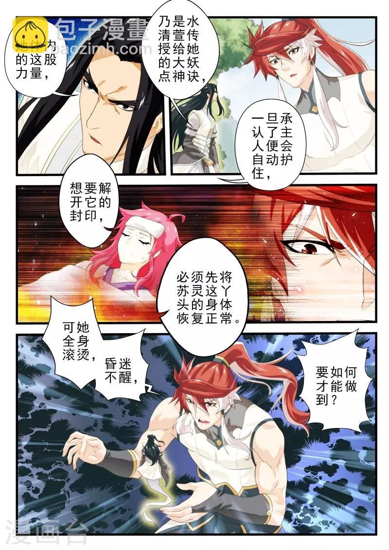 第145话下