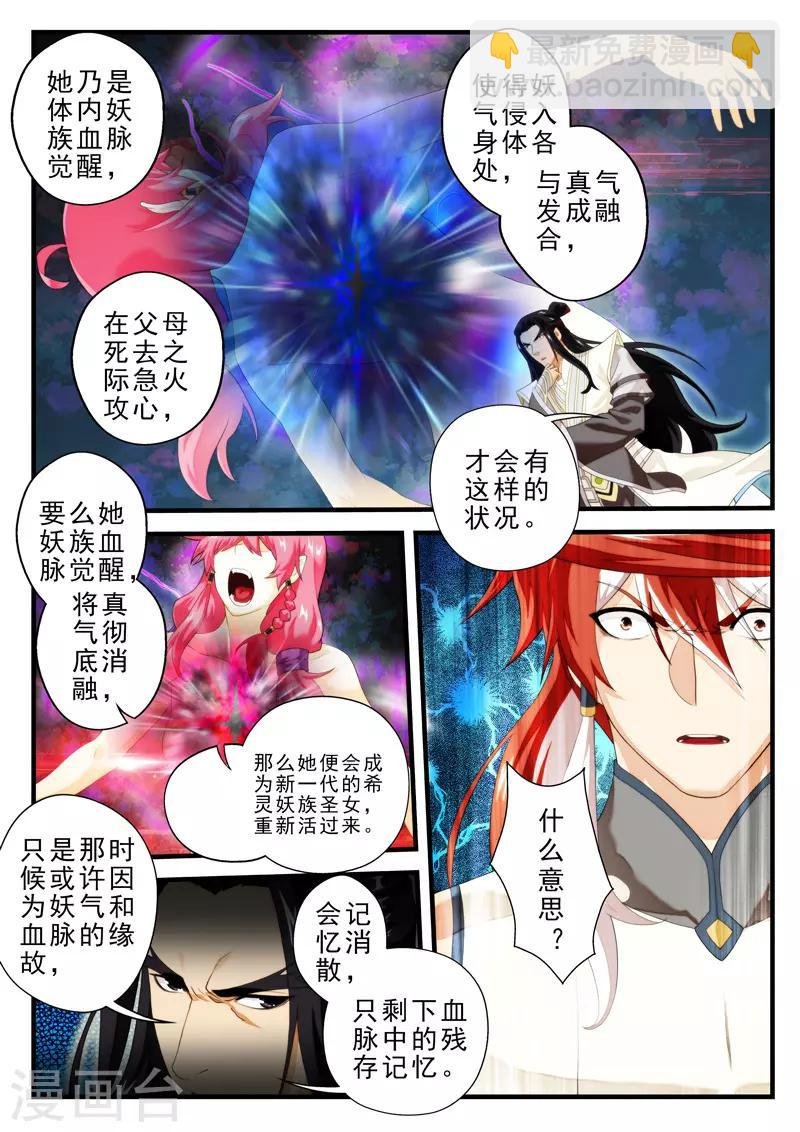 第145话下