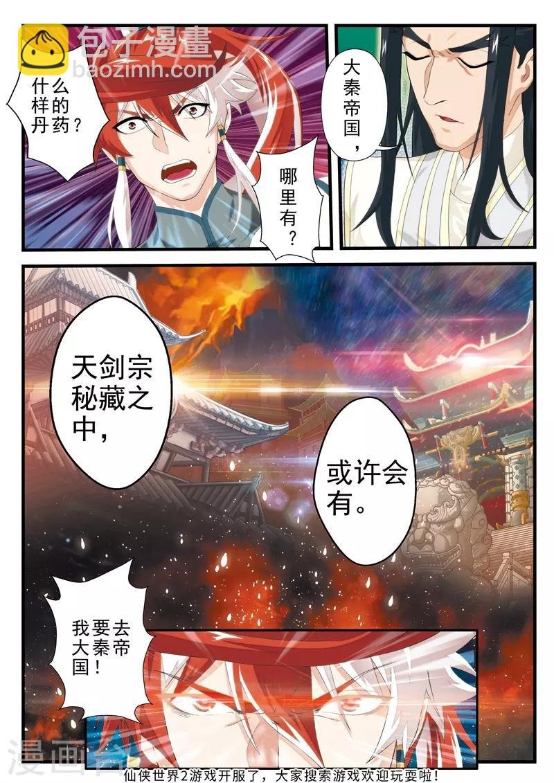 第145话下