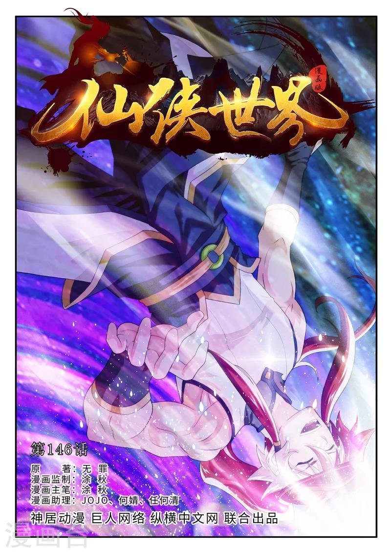 第146话上