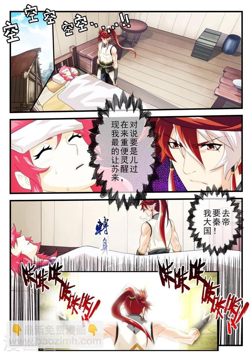 第146话上