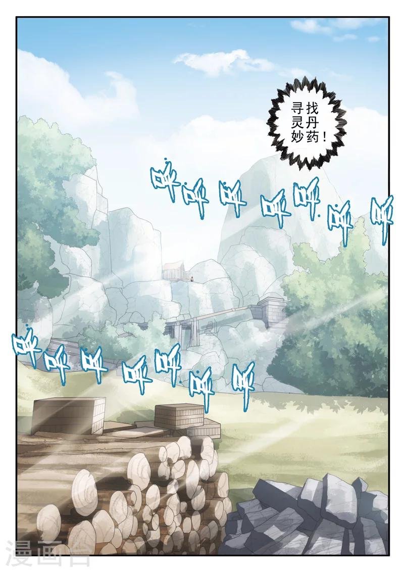 第146话上