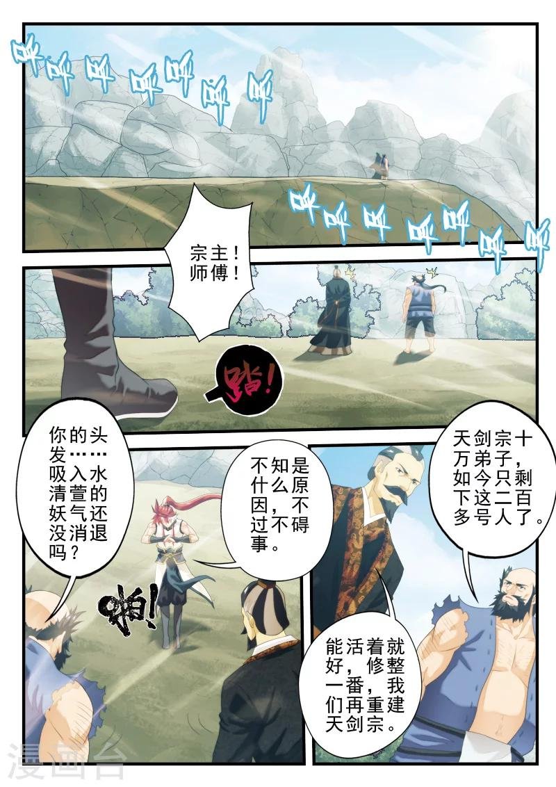 第146话上