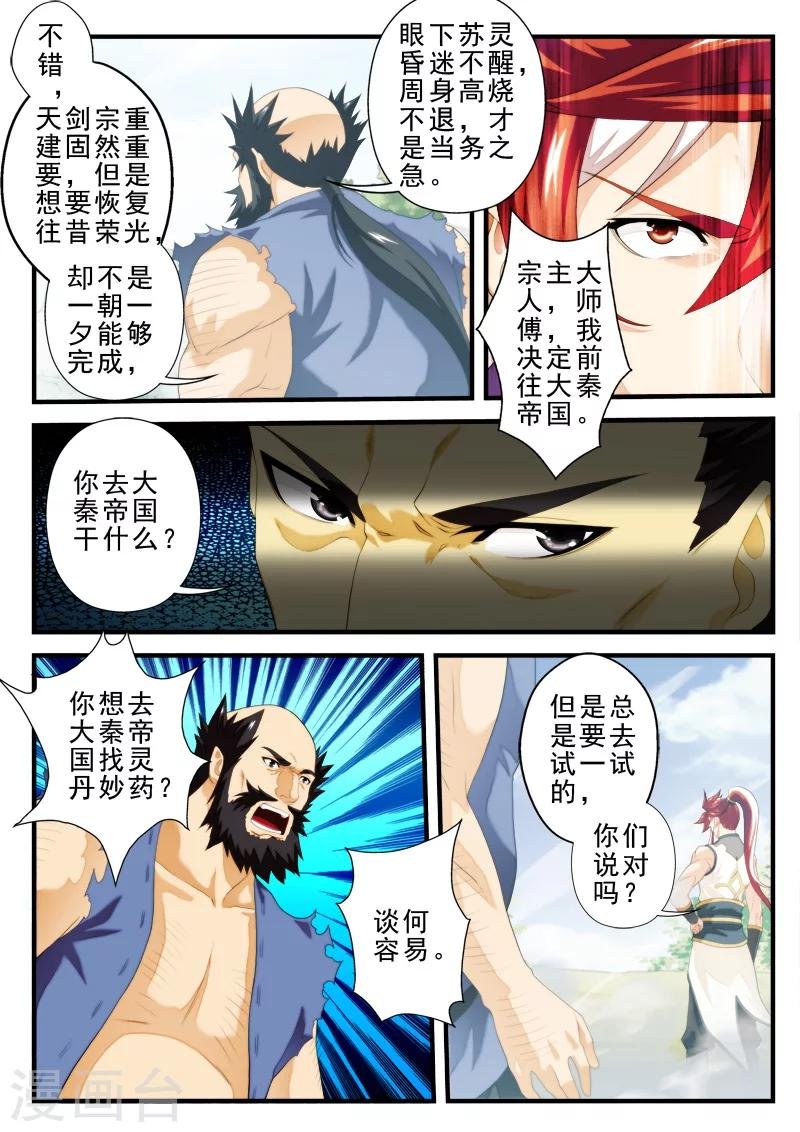 第146话上
