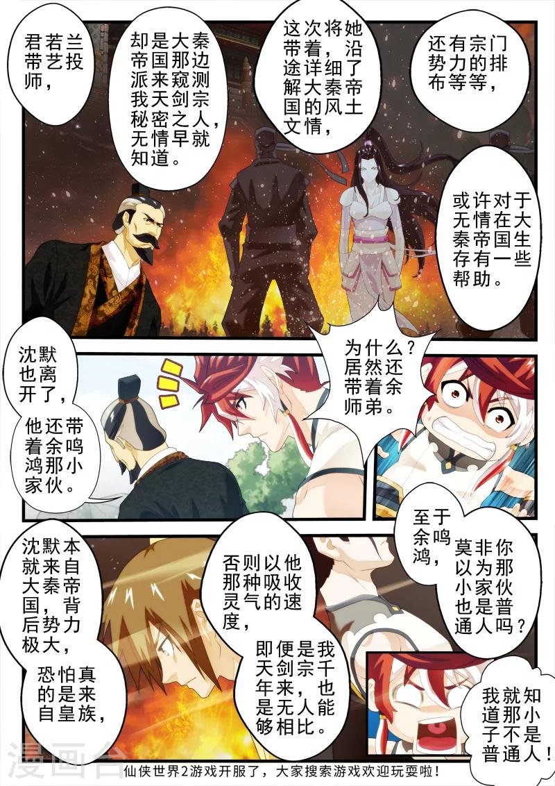 第146话上