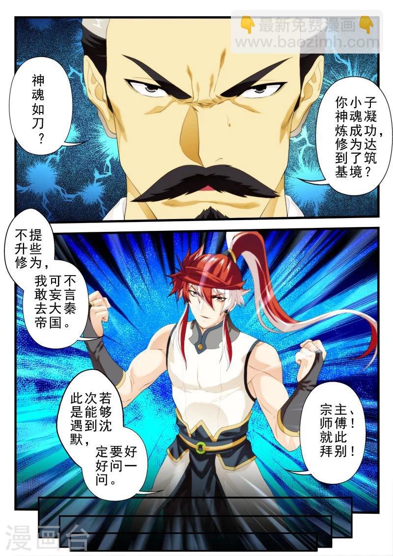 第146话下