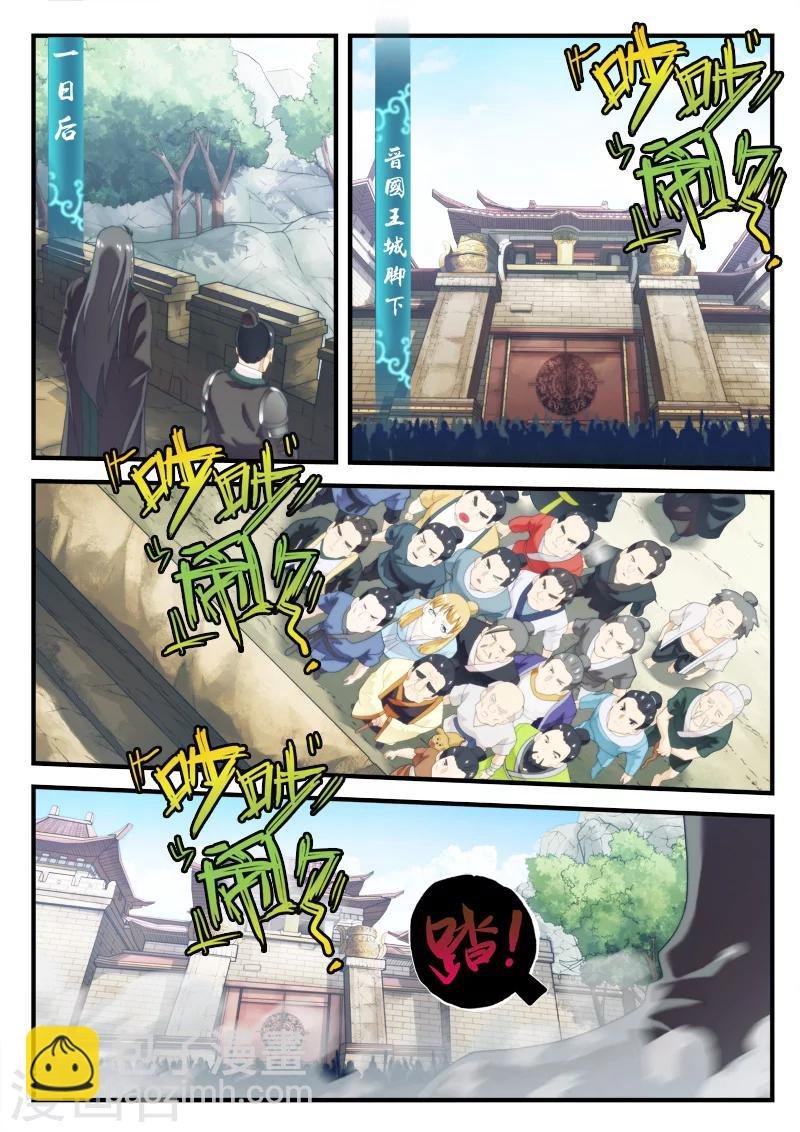 第146话下