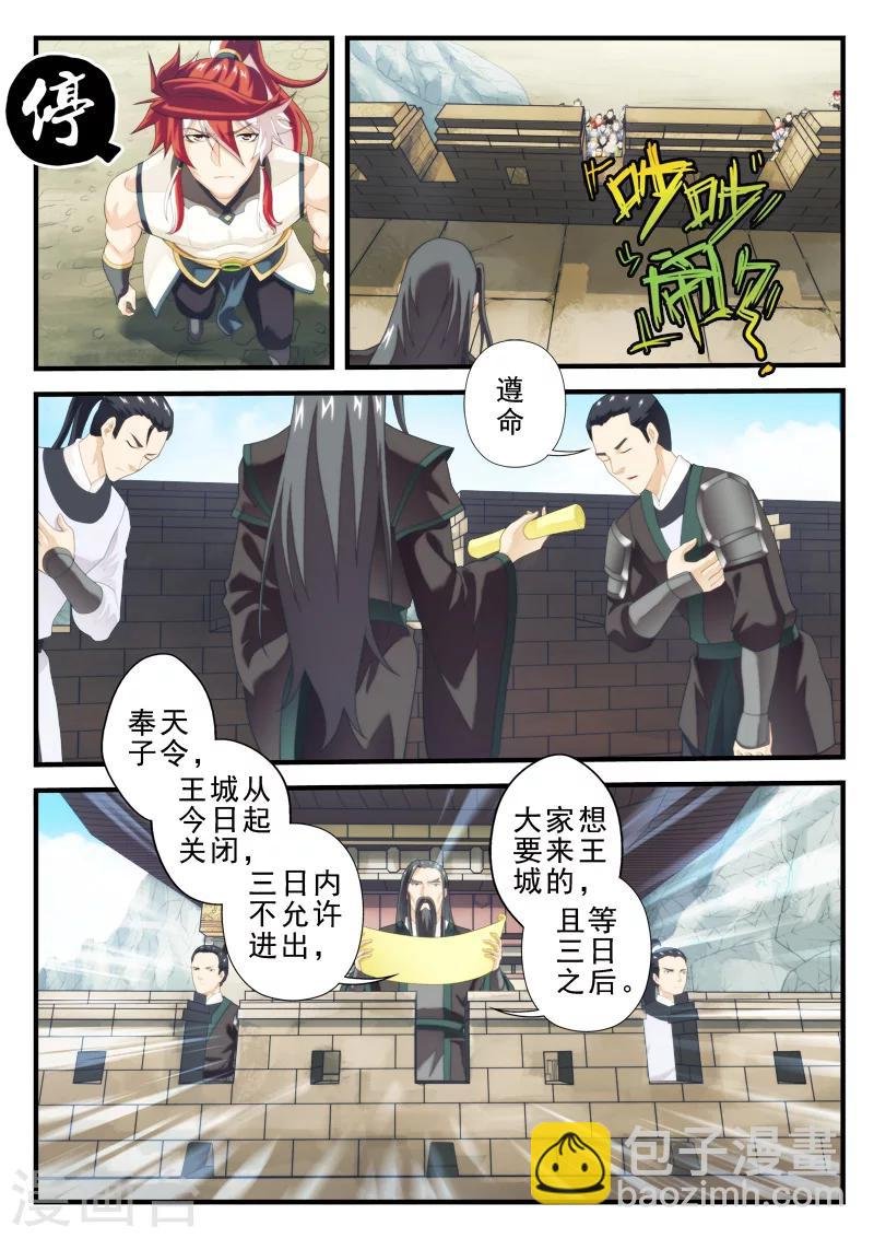 第146话下
