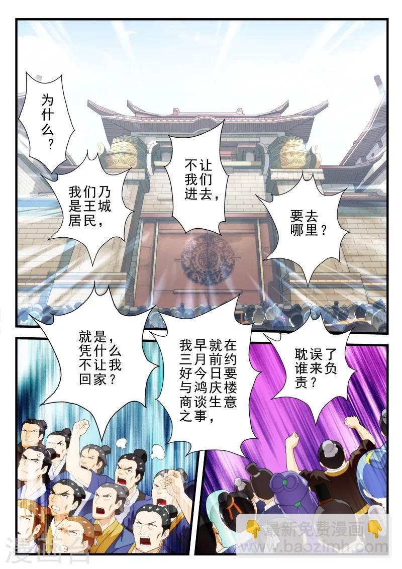 第146话下