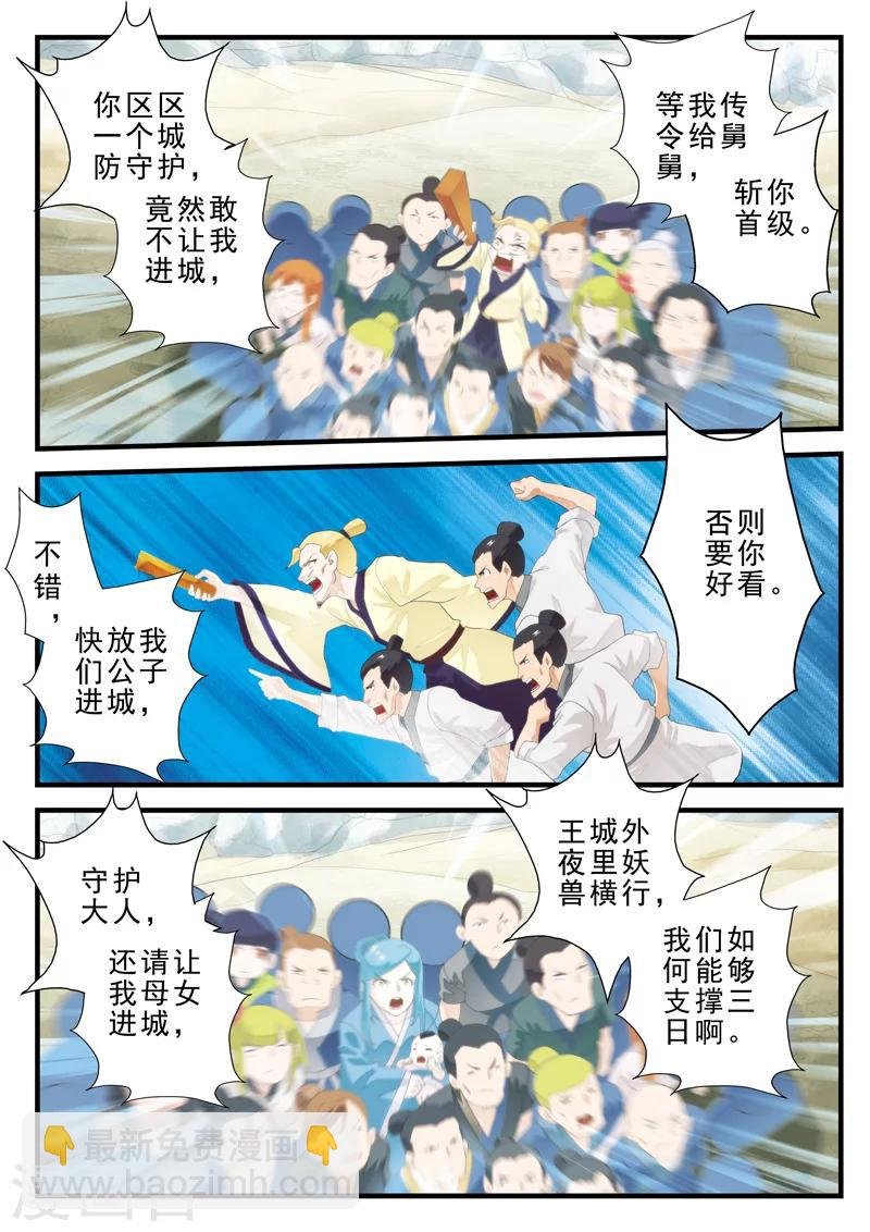 第146话下