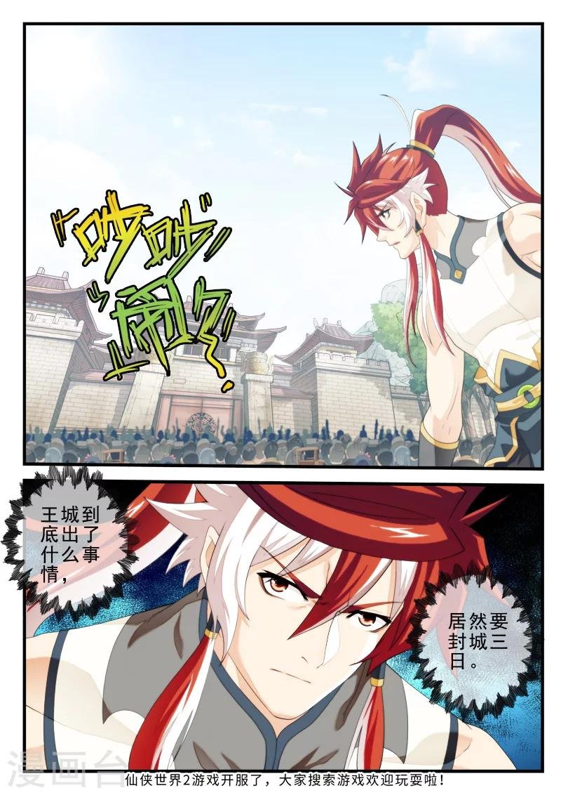 第146话下