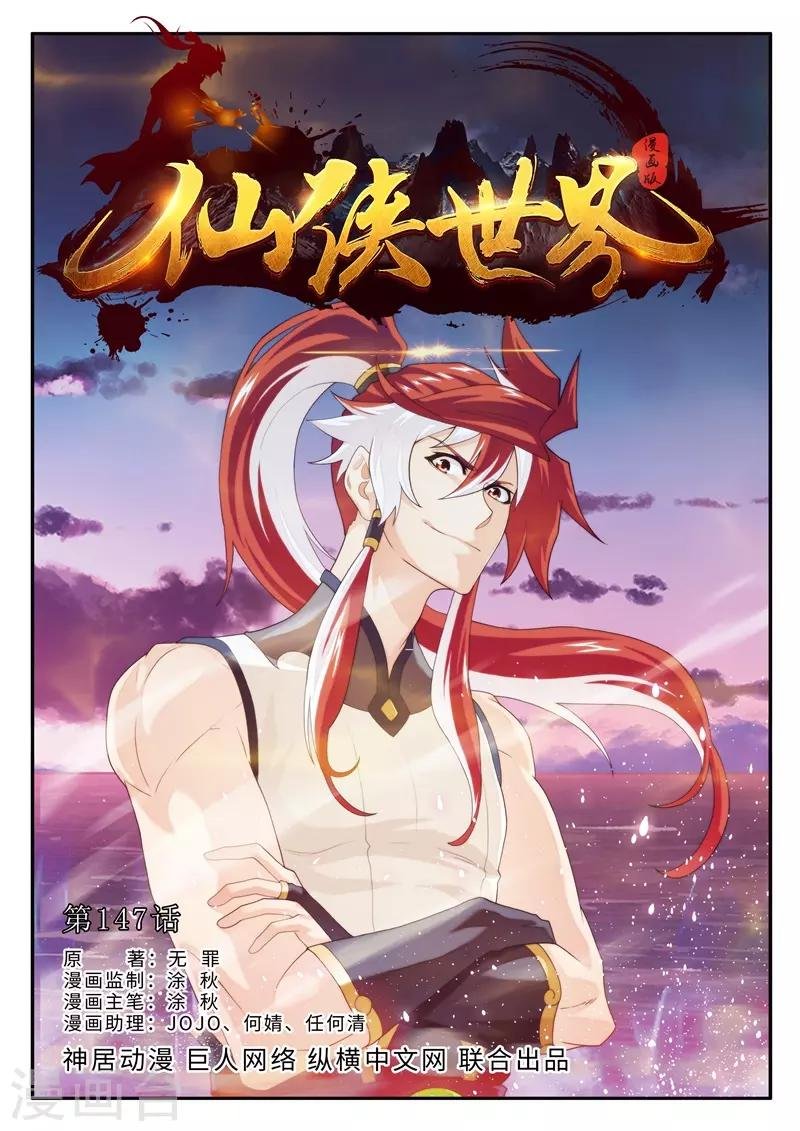 第147话上