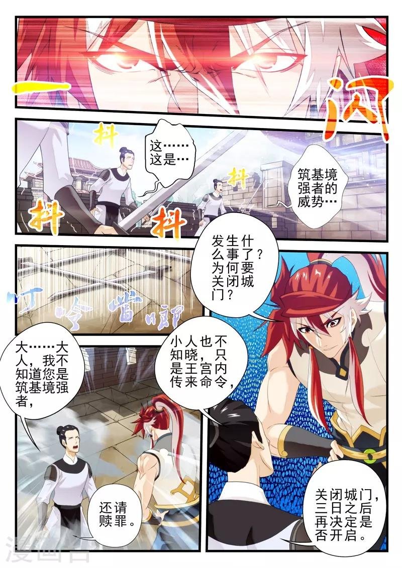 第147话上