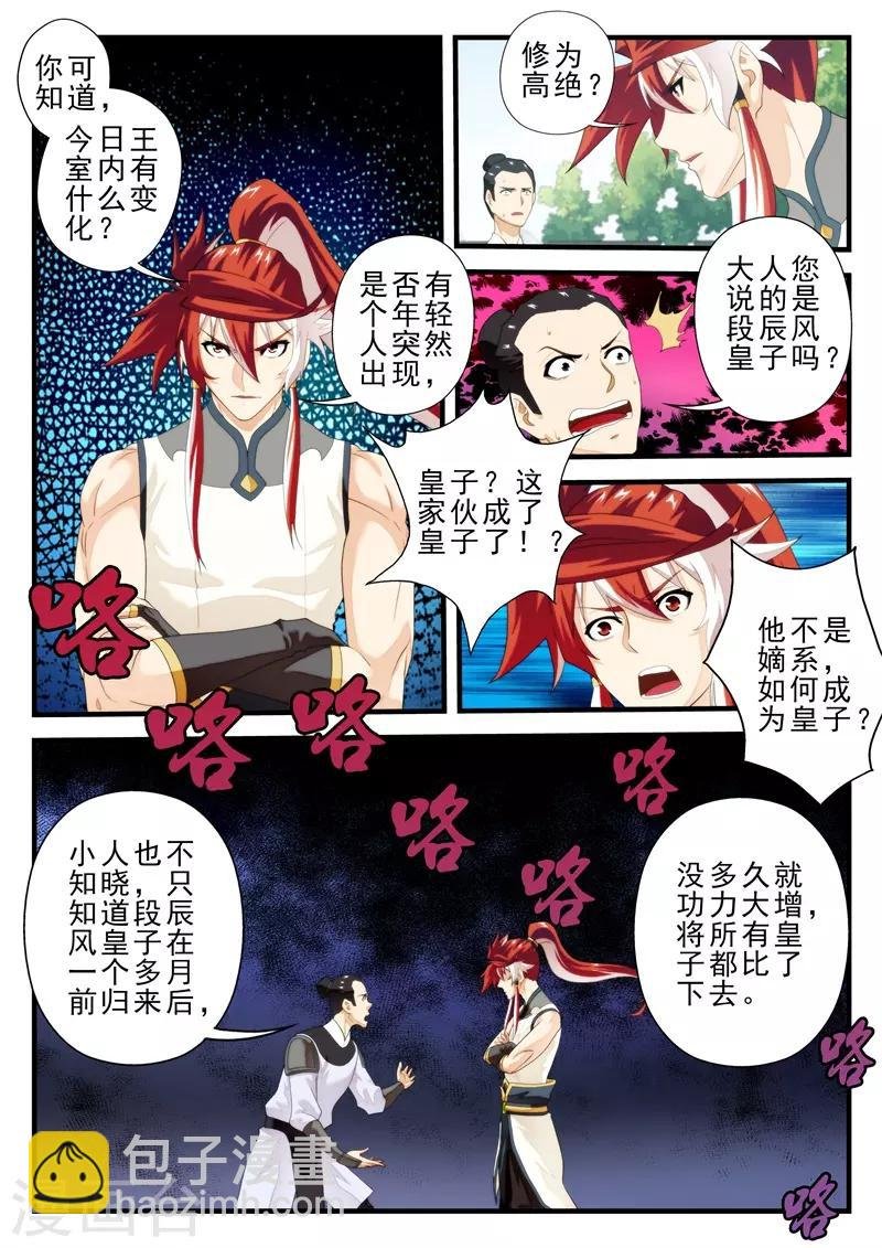 第147话上