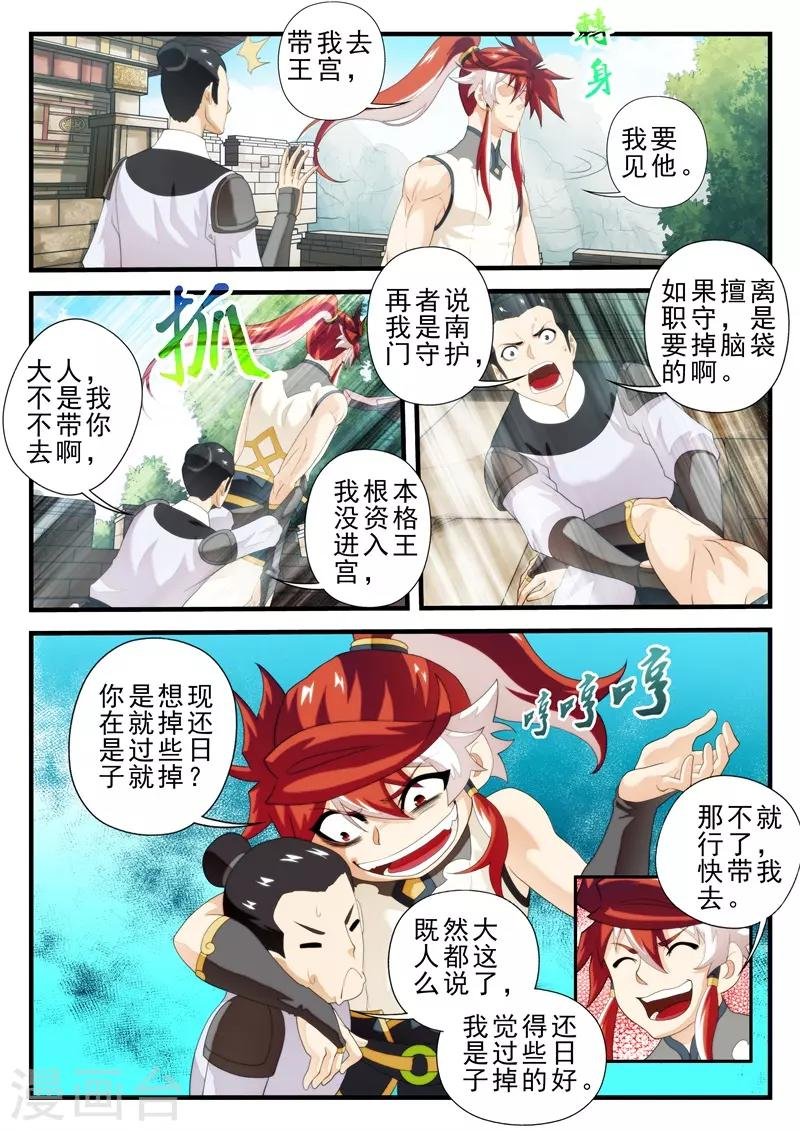第147话上