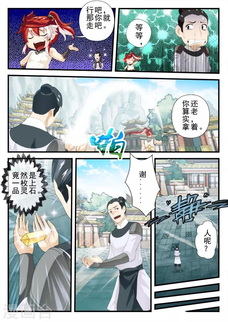 第147话下