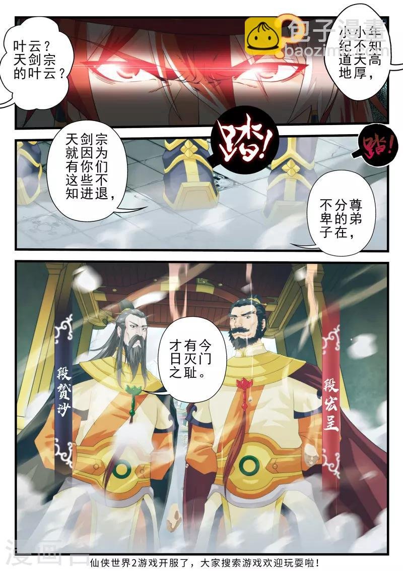 第147话下