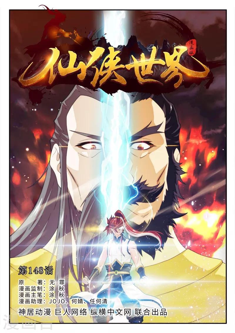 第148话上