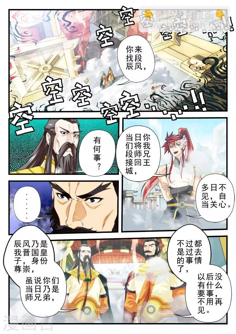 第148话上