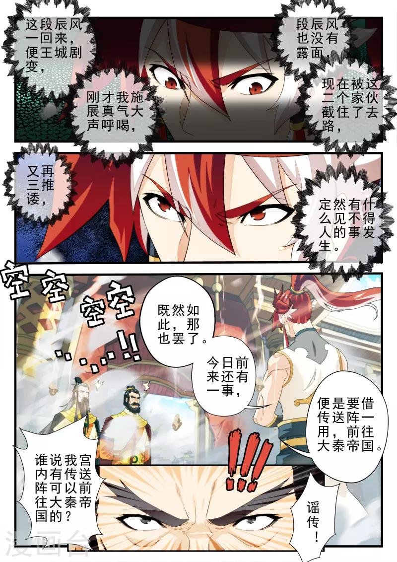 第148话上