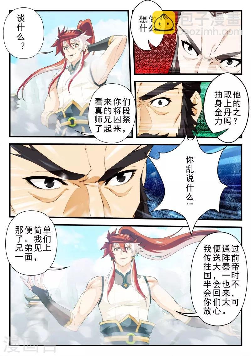第148话上