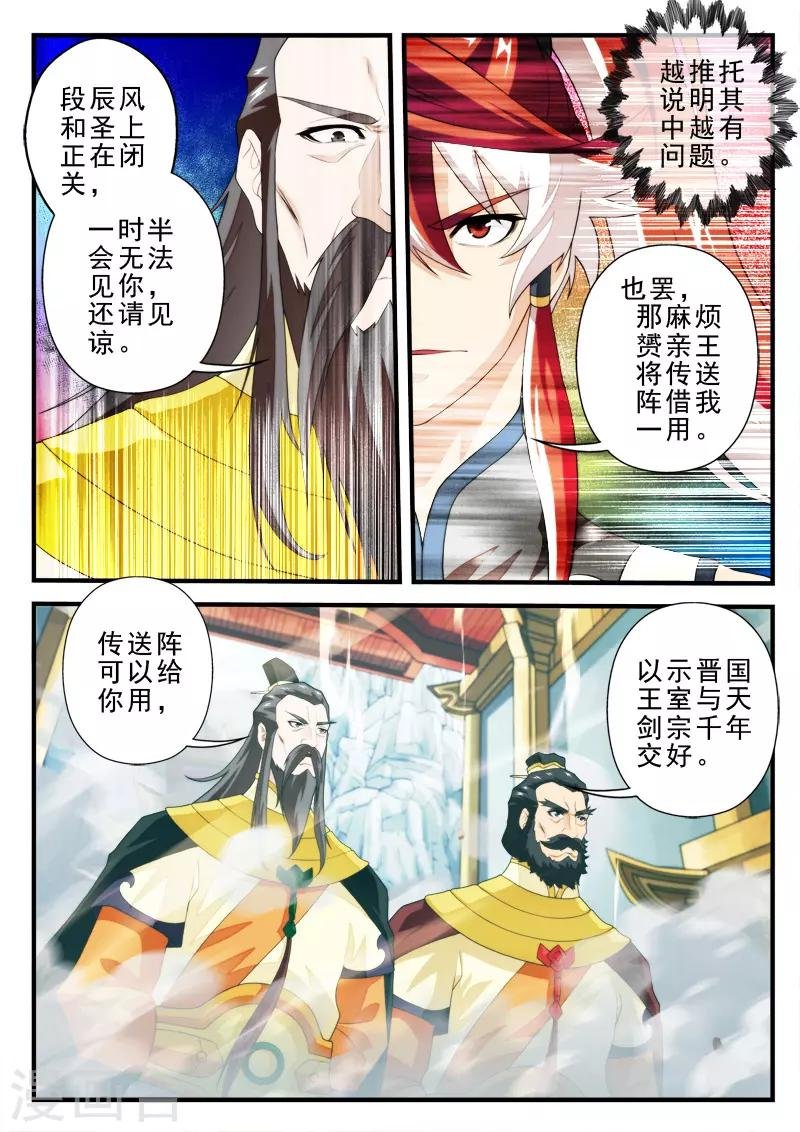 第148话上