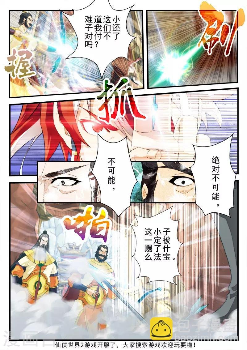 第148话上