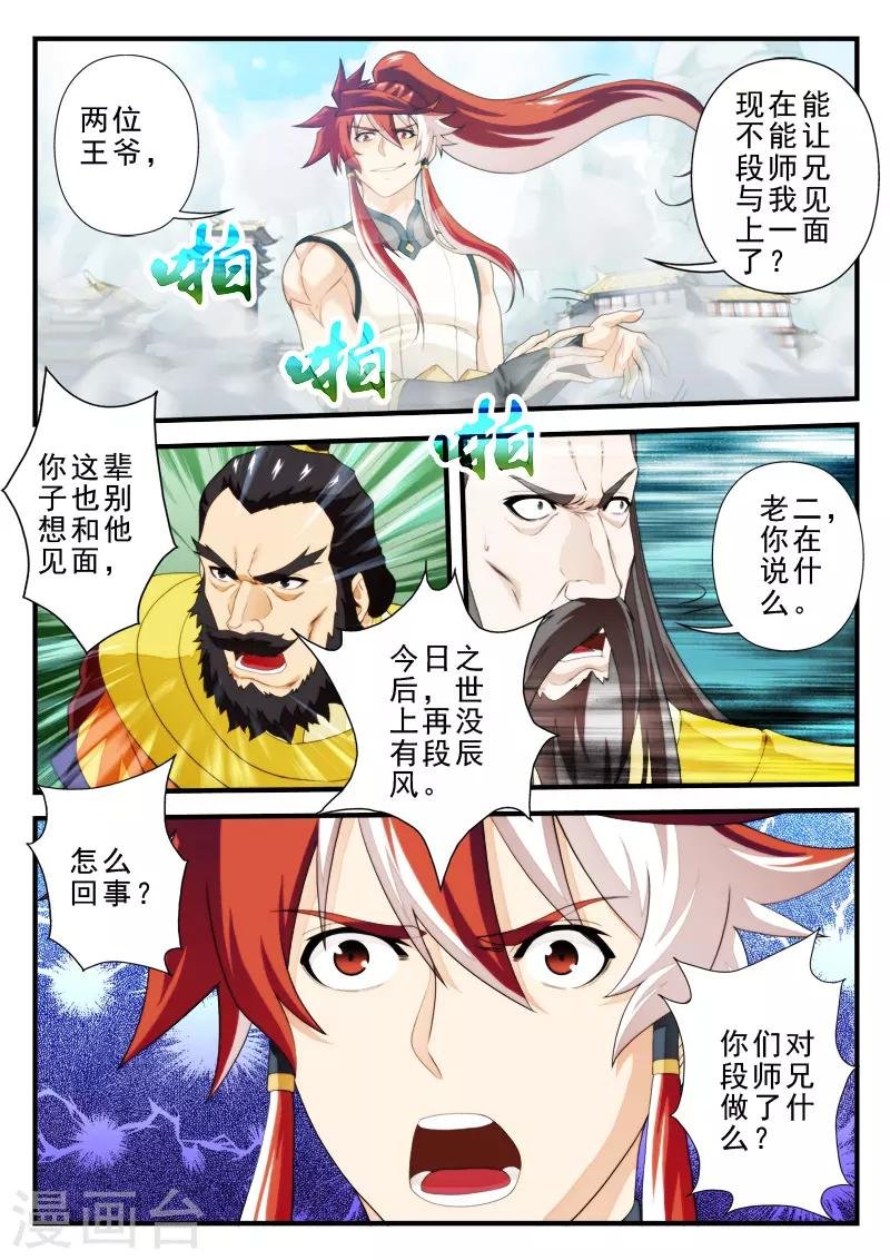 第148话下
