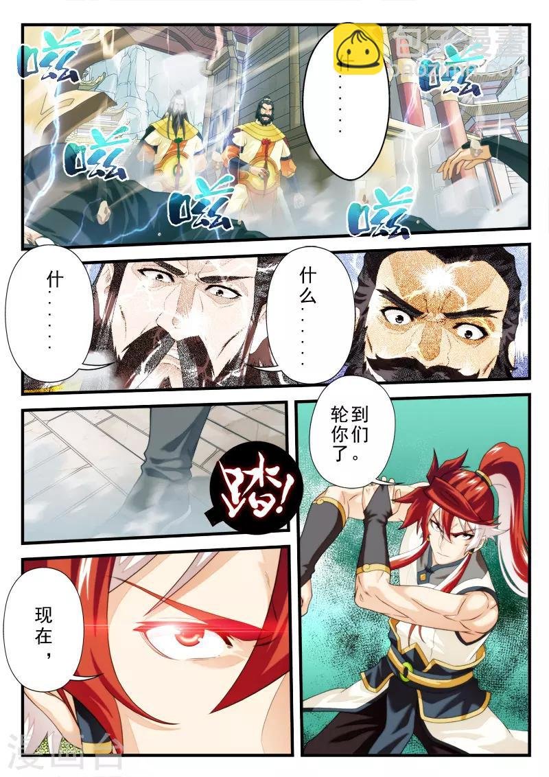 第148话下