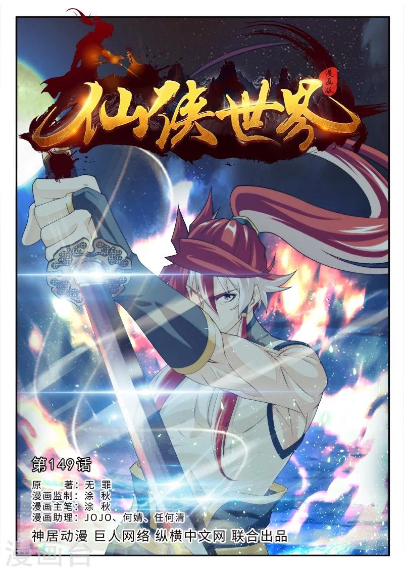 第149话上