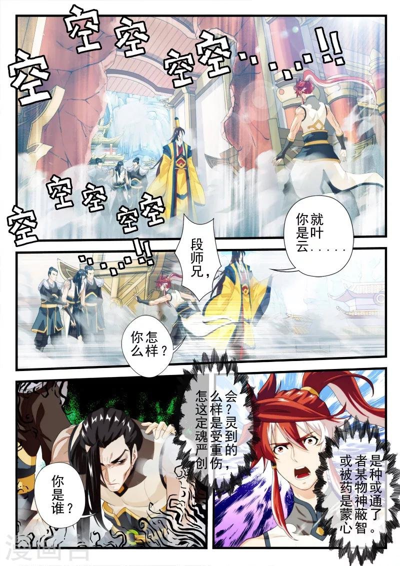 第149话上