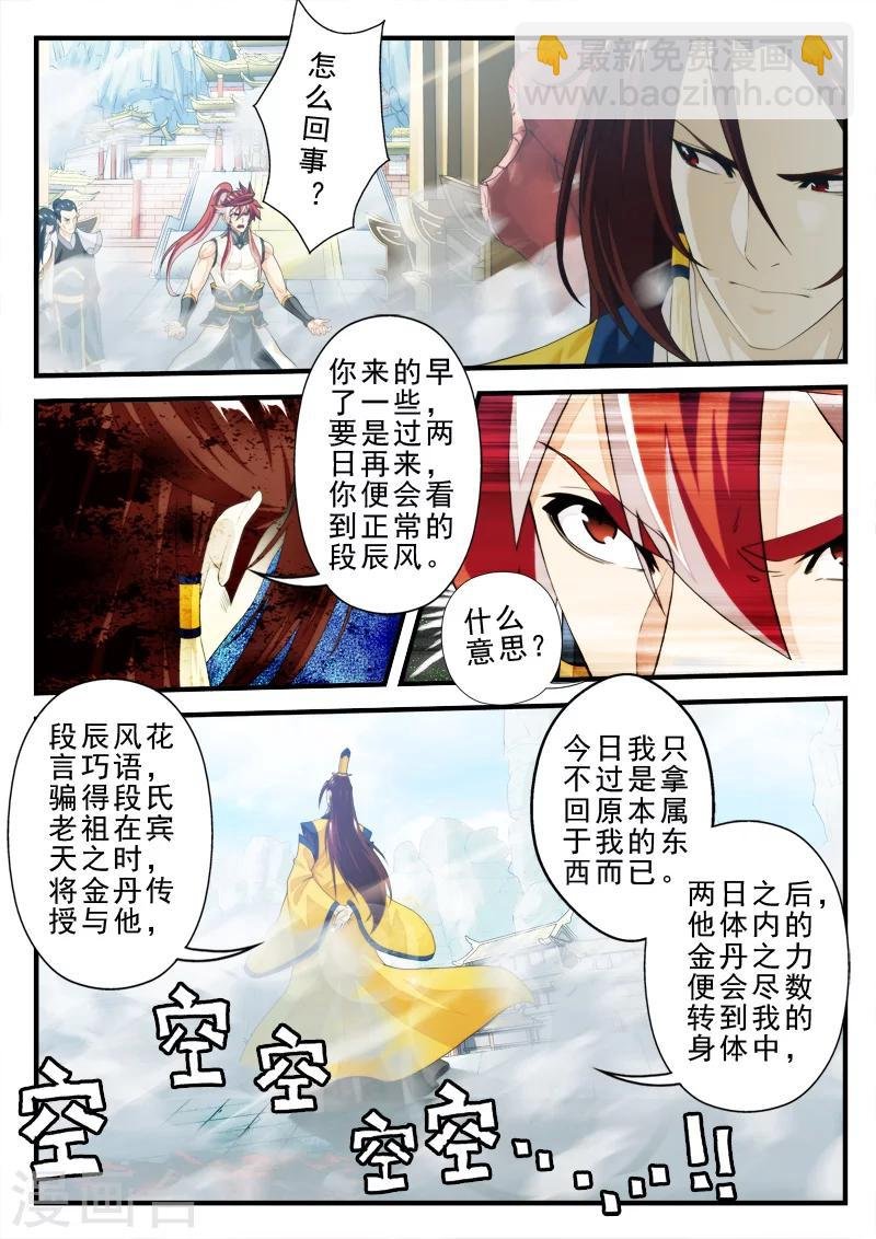 第149话上