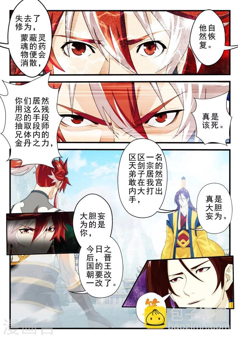 第149话上