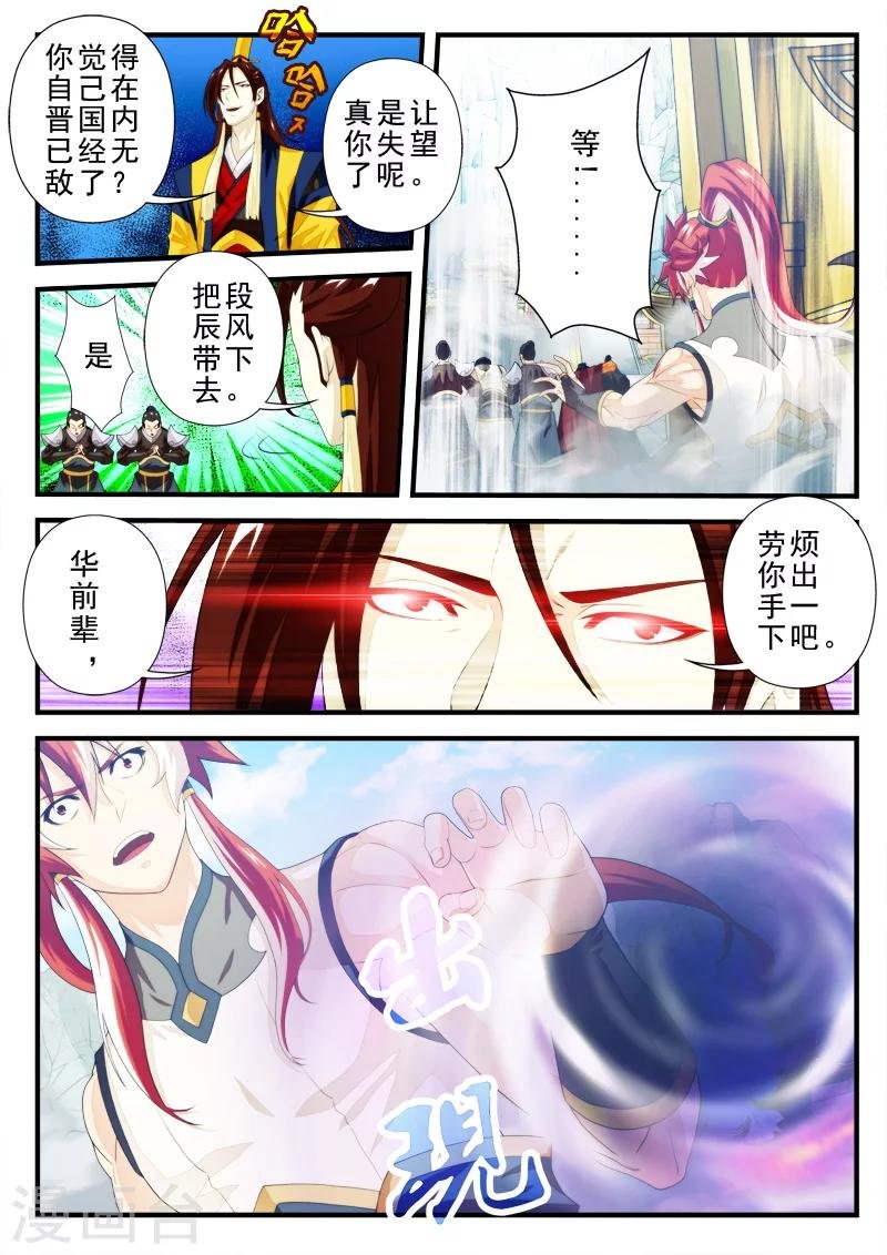 第149话上