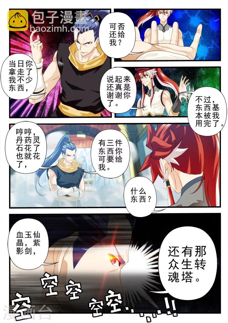 第149话上