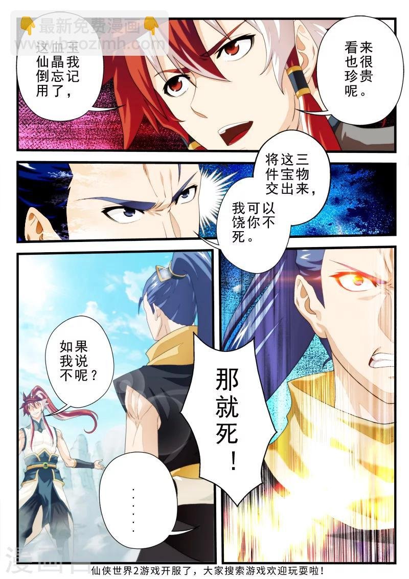 第149话上