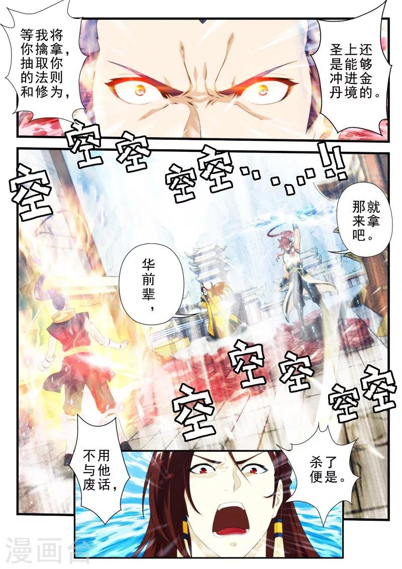 第149话下