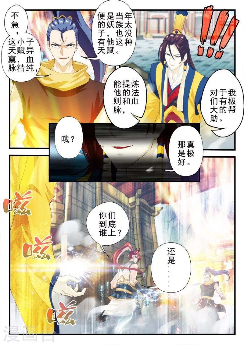 第149话下