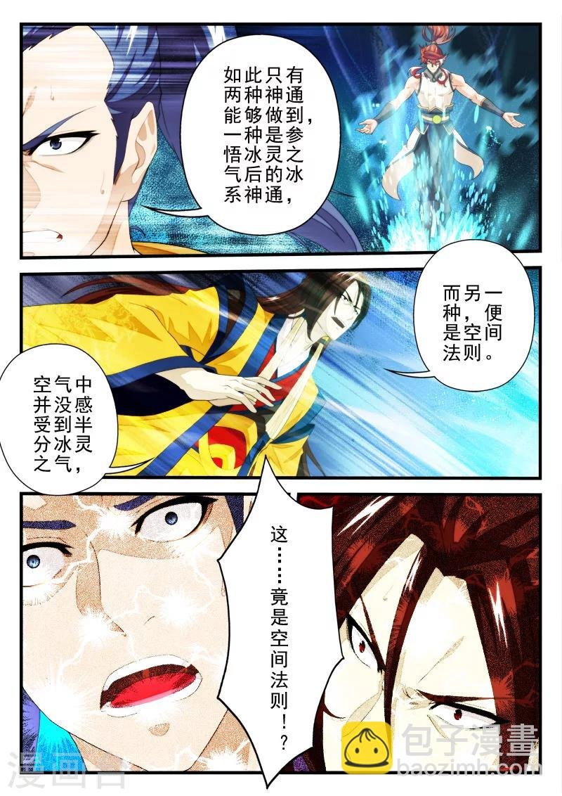 第149话下
