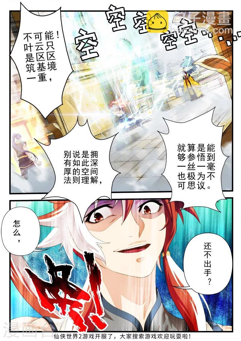 第149话下