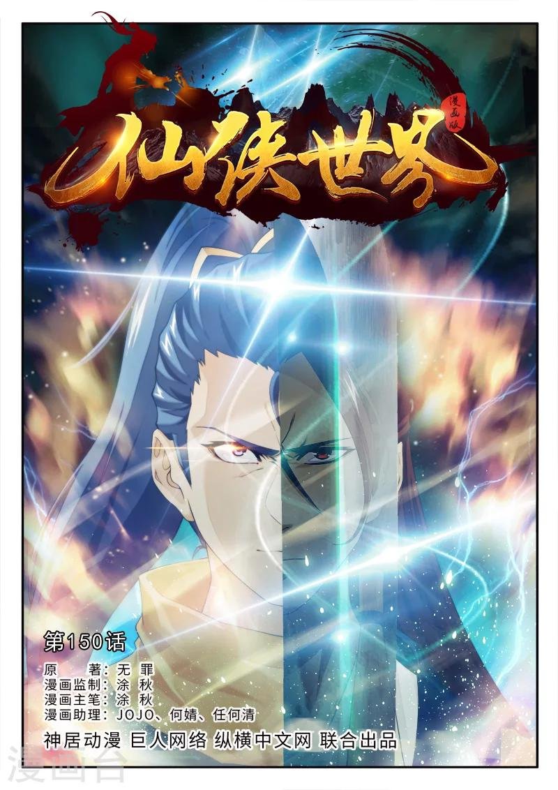 第150话上