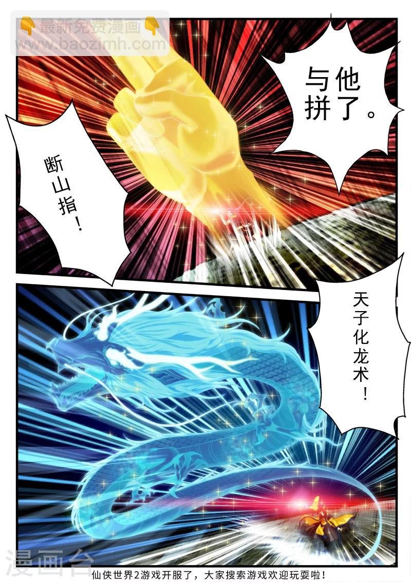 第150话上