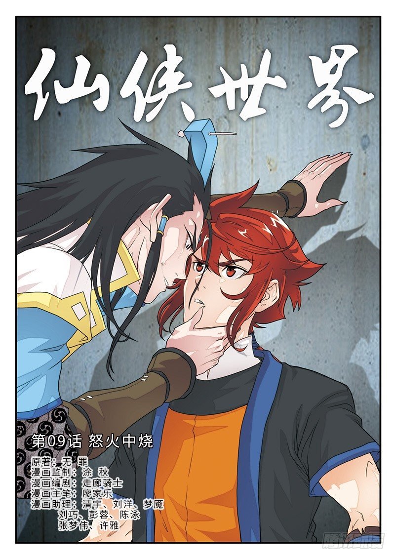 第09话