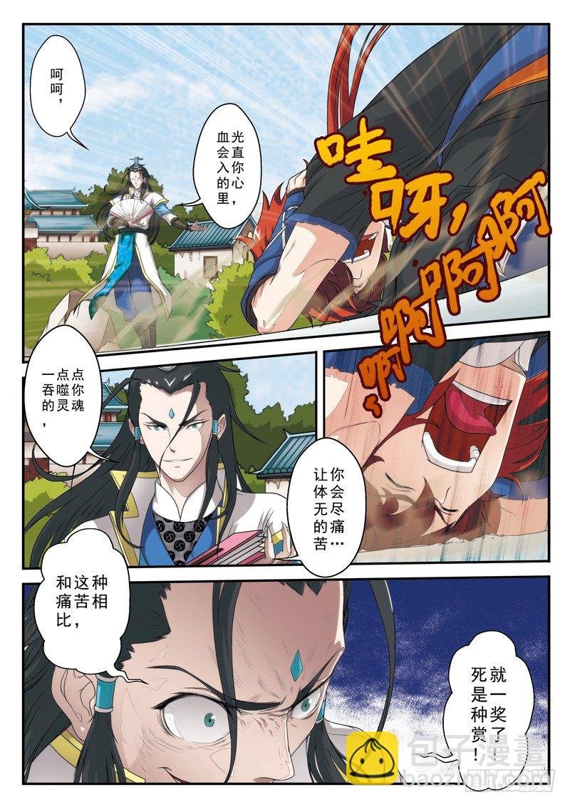 第09话