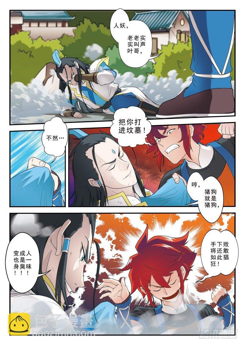 第09话