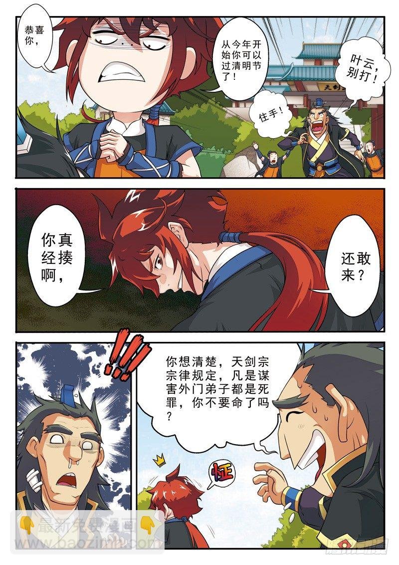 第09话