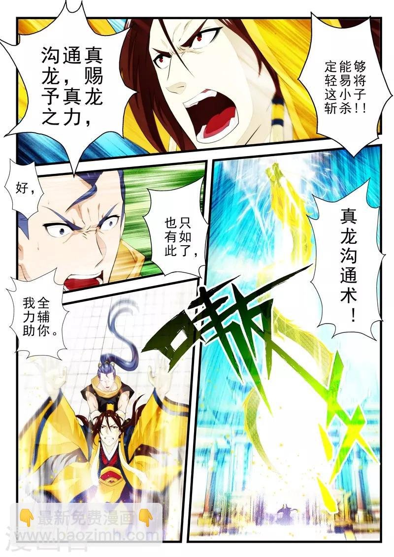 第150话下