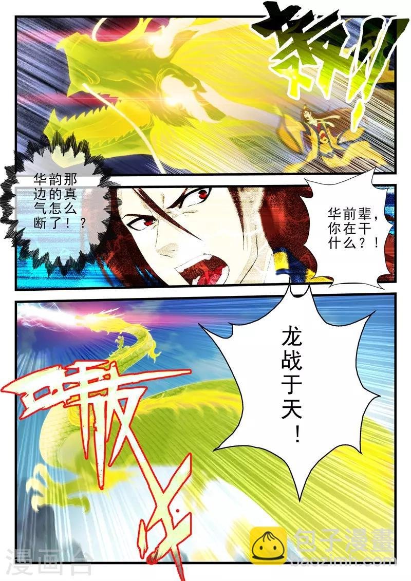 第150话下